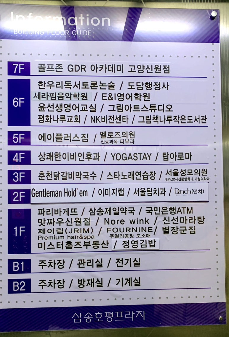 파리바게뜨삼송신원 이미지