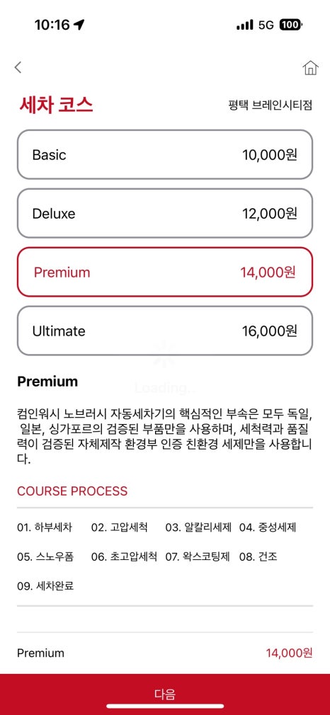 시티워시 이미지