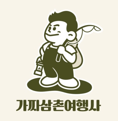가짜삼촌여행사 이미지