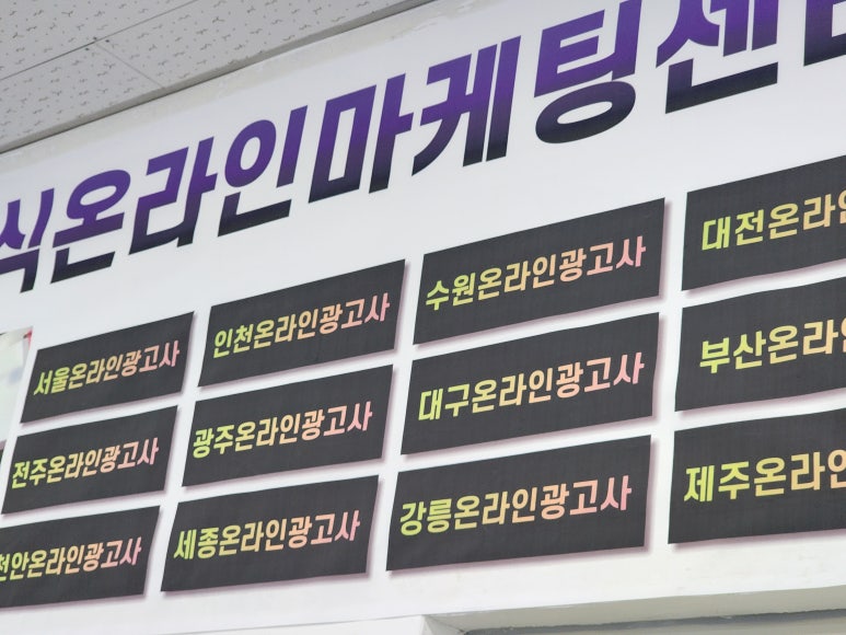 목포광고 이미지