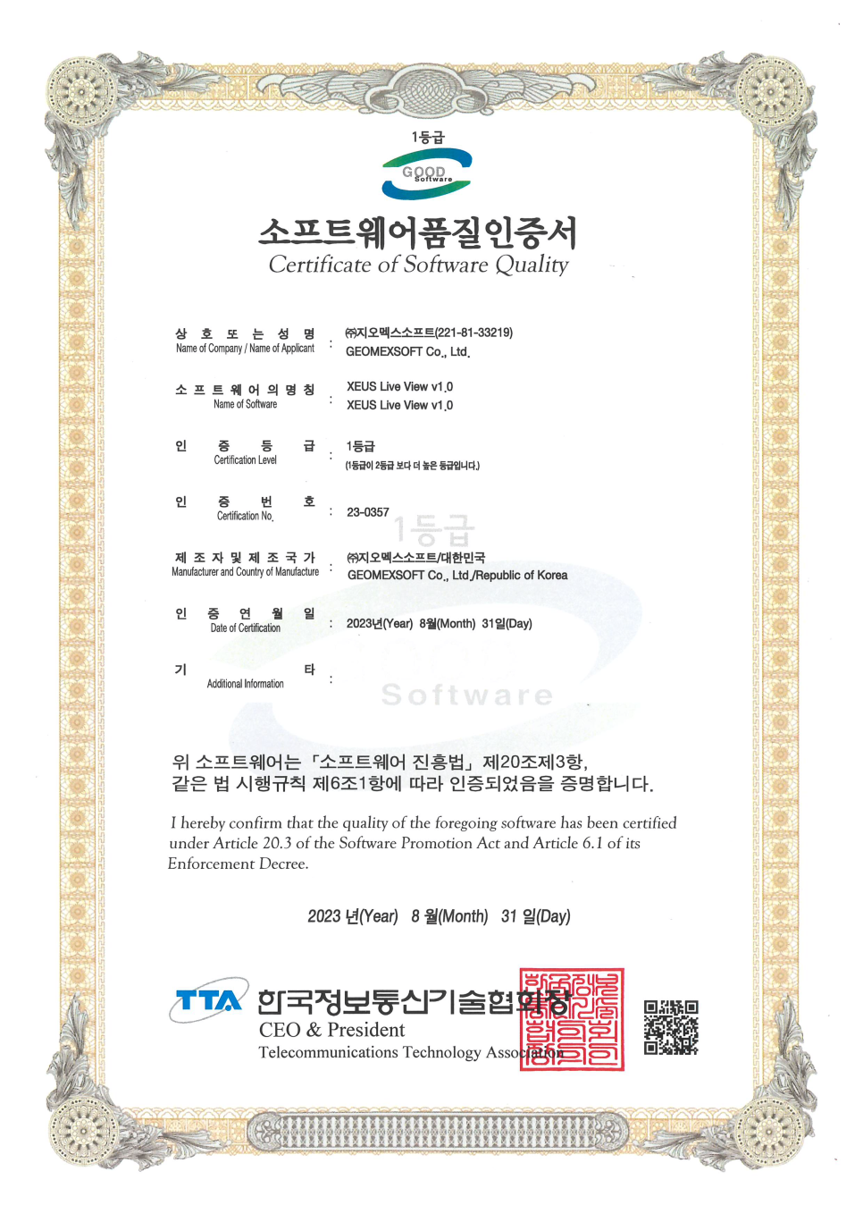 뷰소프트 이미지
