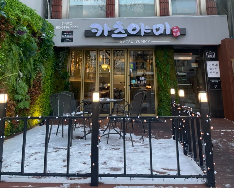 카츠야미(영등포점) 이미지