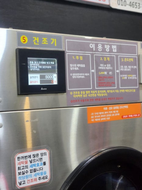 세탁풍경24시빨래방 이미지