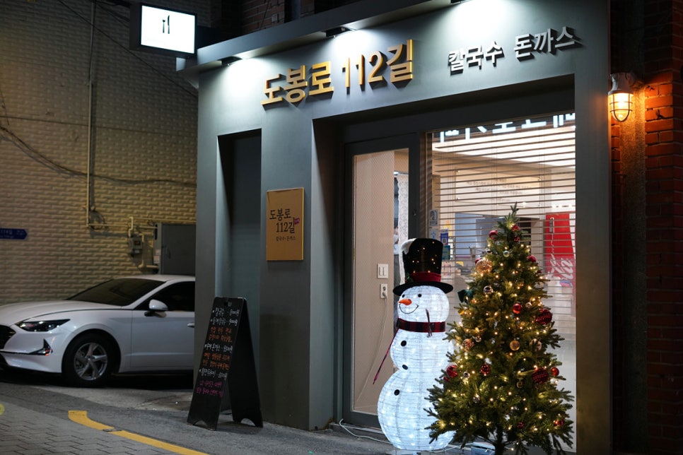엘마트창동 이미지