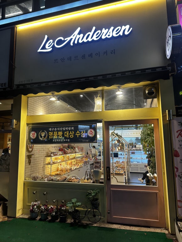르안데르센베이커리 이미지