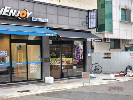 만년세탁소 이미지