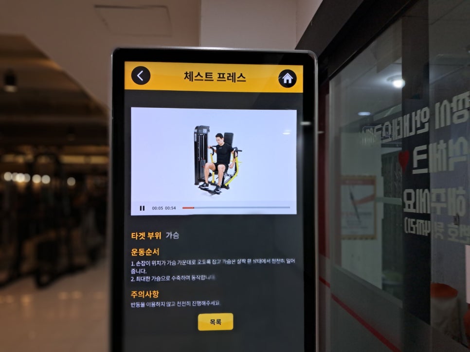 세븐짐마두 이미지