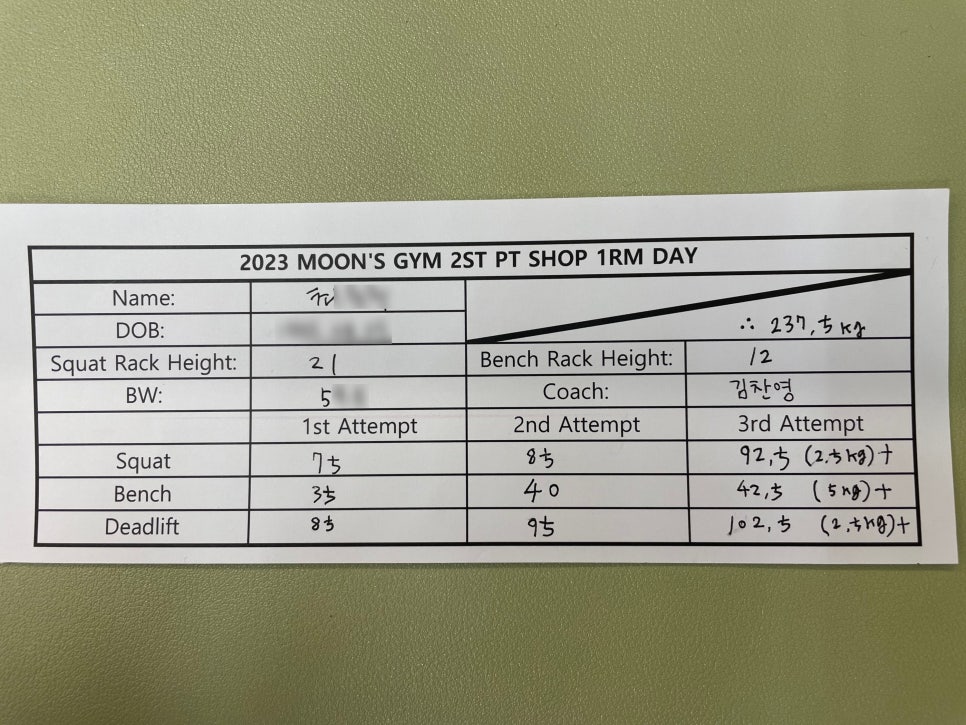 문스짐 2호점PT샵 이미지