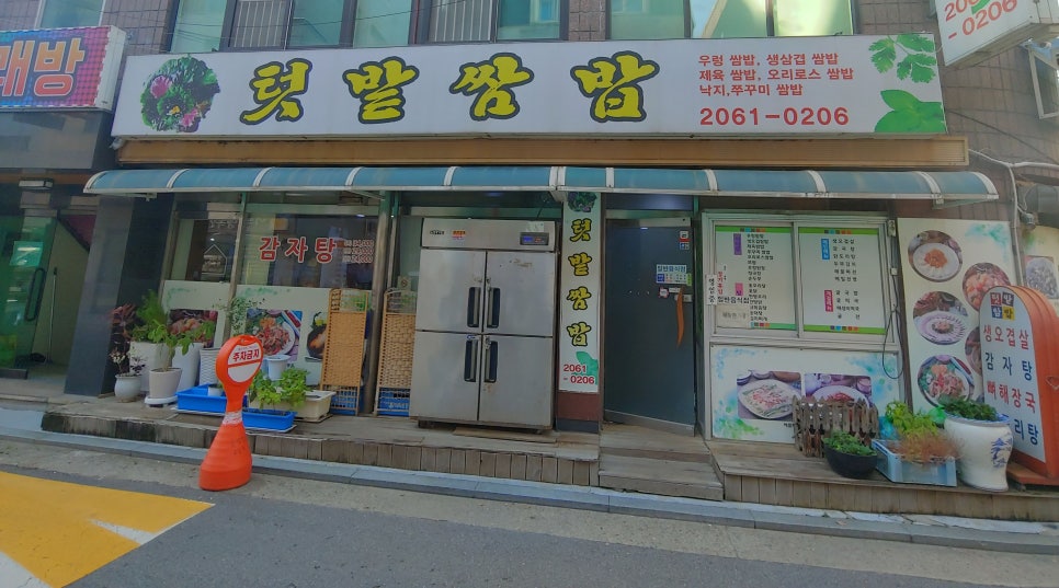 목동텃밭 이미지
