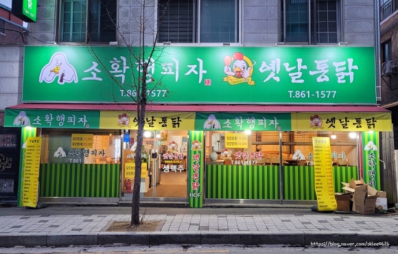 소확행피자치킨 이미지