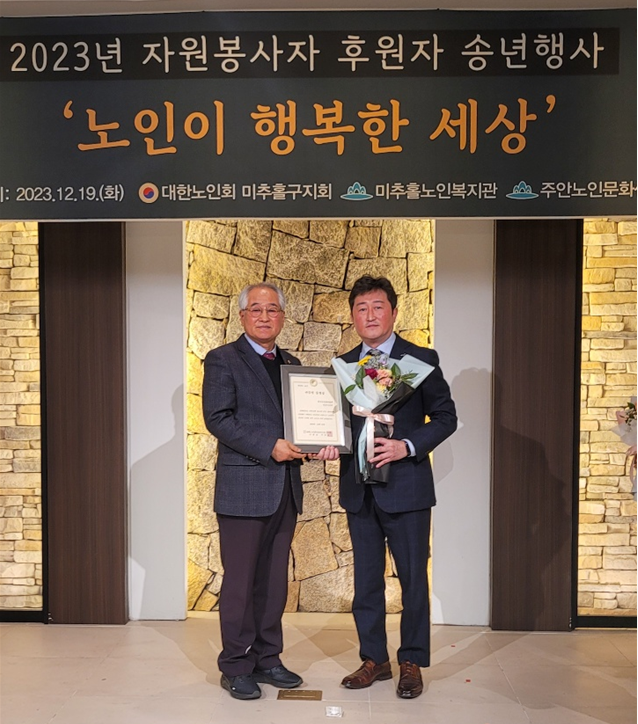 대한노인회 인천미추홀지회 이미지