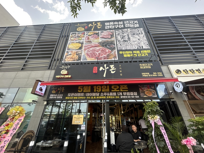 숙성사돈운정 이미지