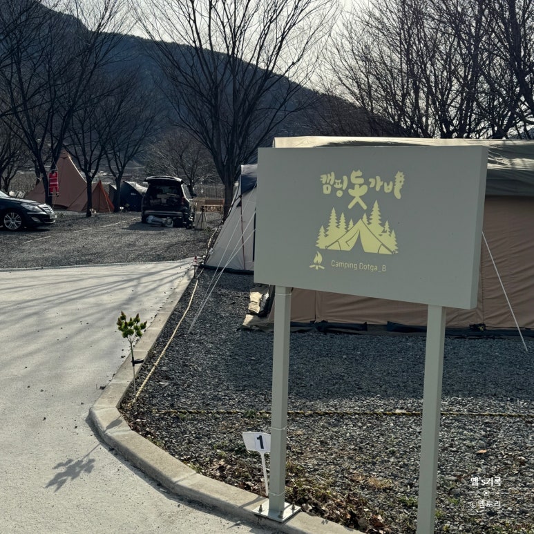 캠핑돗가비 이미지