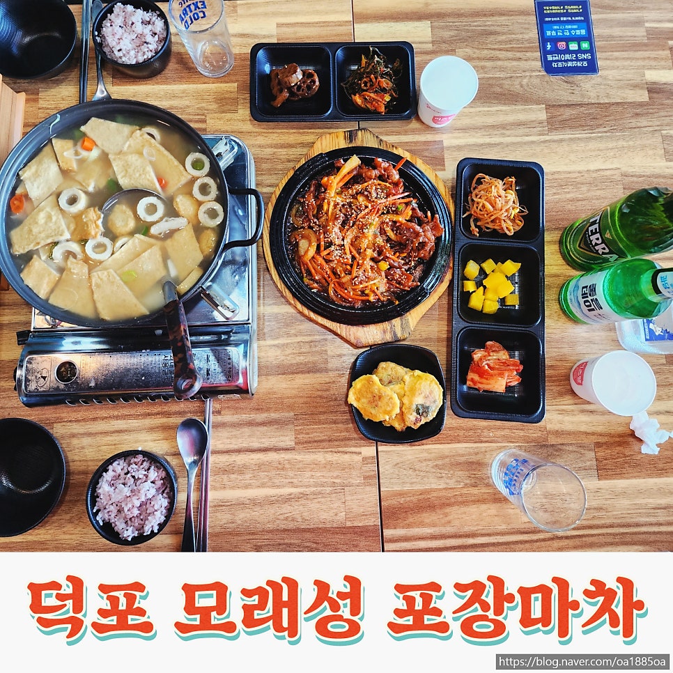모래성분식 이미지