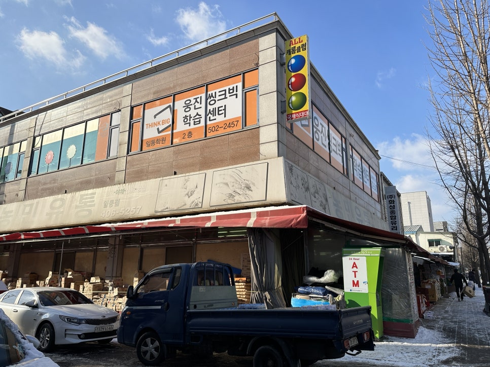 상록수당구장 이미지