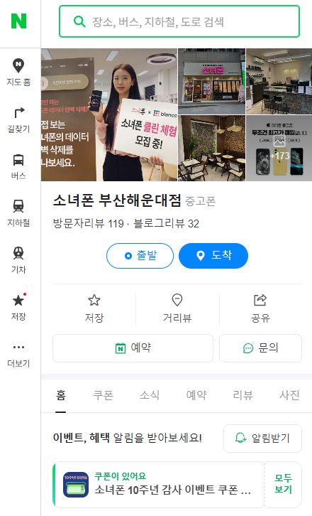 소녀폰부산 이미지