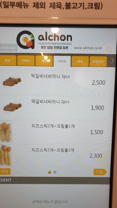 알촌 이미지