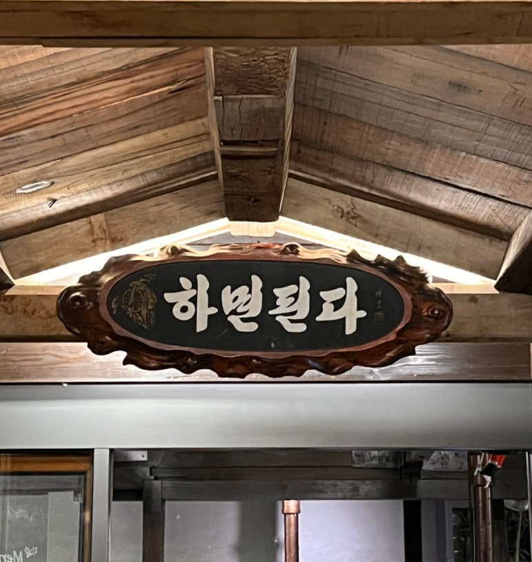 솥뚜껑생막창 이미지