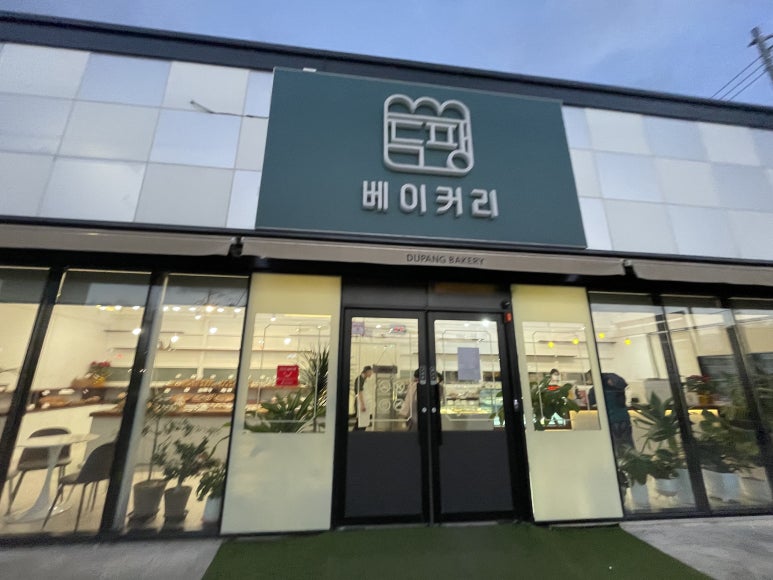 두팡베이커리 이미지
