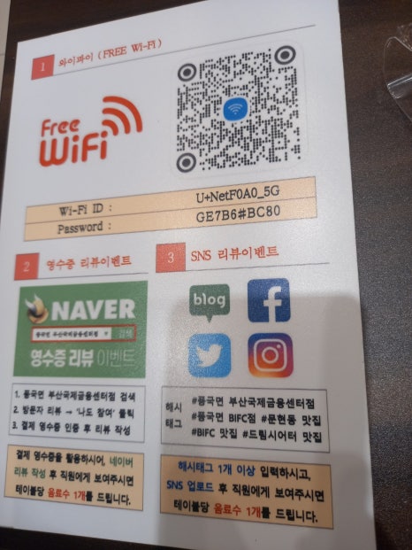 풍국면 부산국제금융센터점 이미지