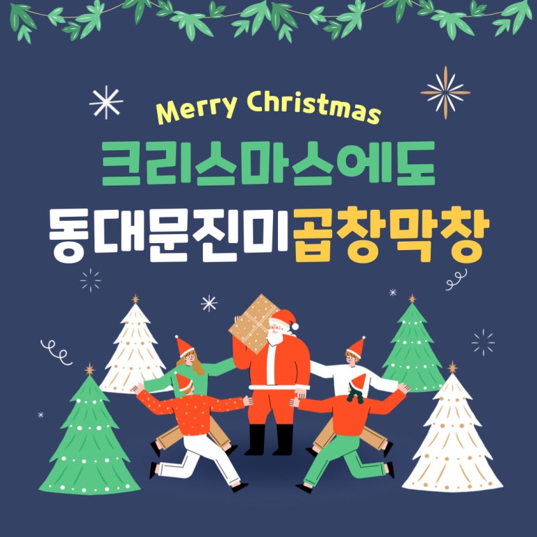 진미곱창막창 이미지