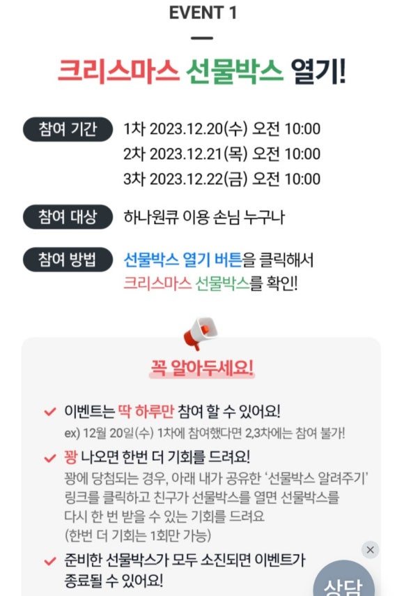 하나바게트 이미지