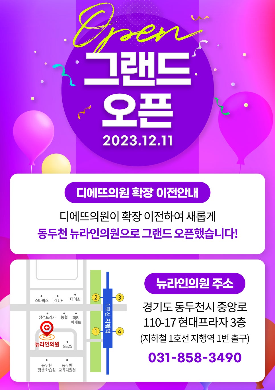 그랜드피부과의원 이미지