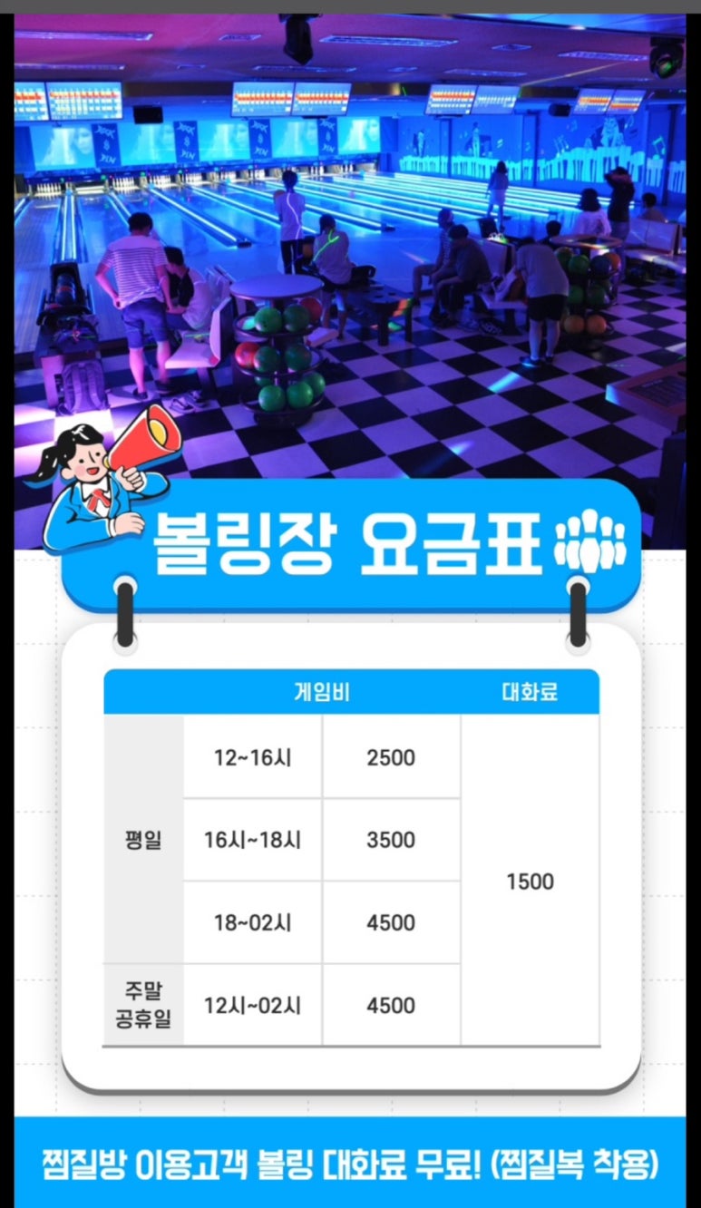 홍익볼링장 이미지