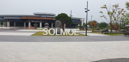 솔뫼푸드 이미지