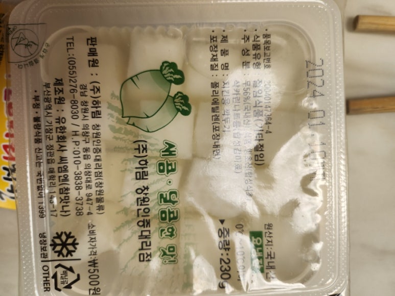 다촌두마리치킨 이미지