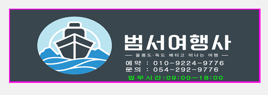 다온여행사 이미지