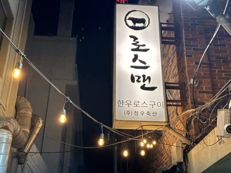 정우축산 이미지