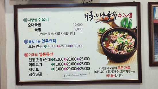 벌교국밥 이미지