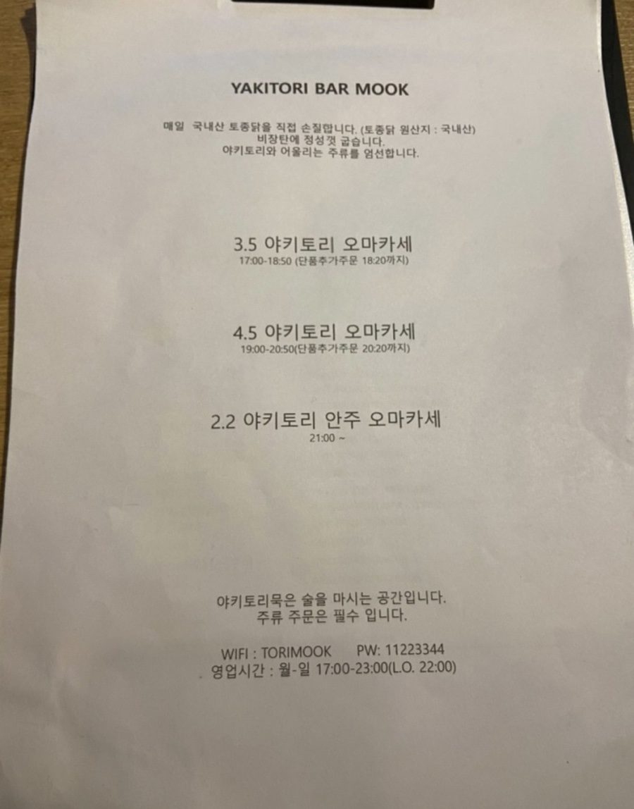 야끼토리로만 이미지