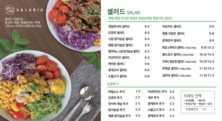 샐러리아잠실 이미지