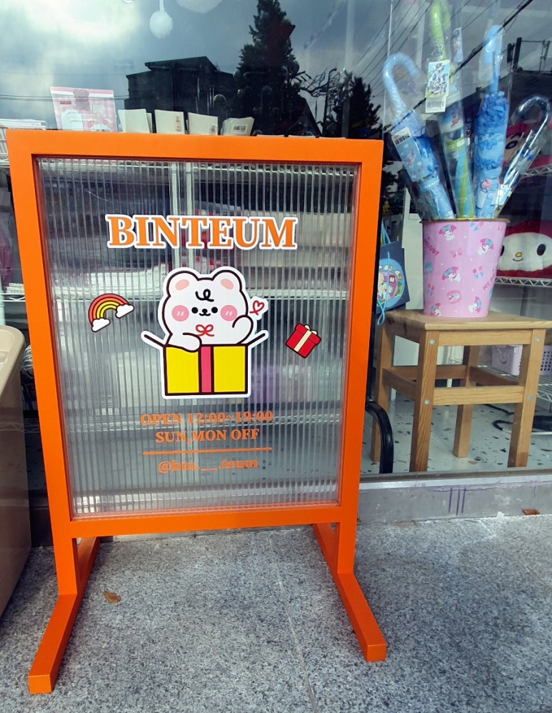 빈틈상점 이미지