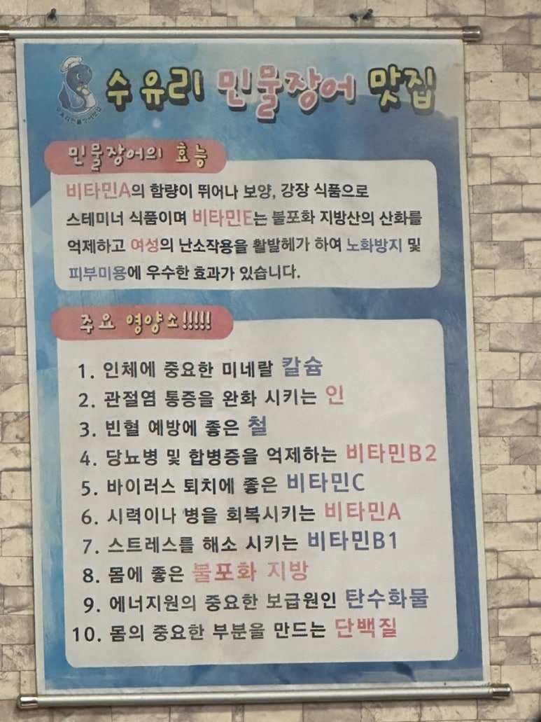 수유리민물장어맛집 이미지