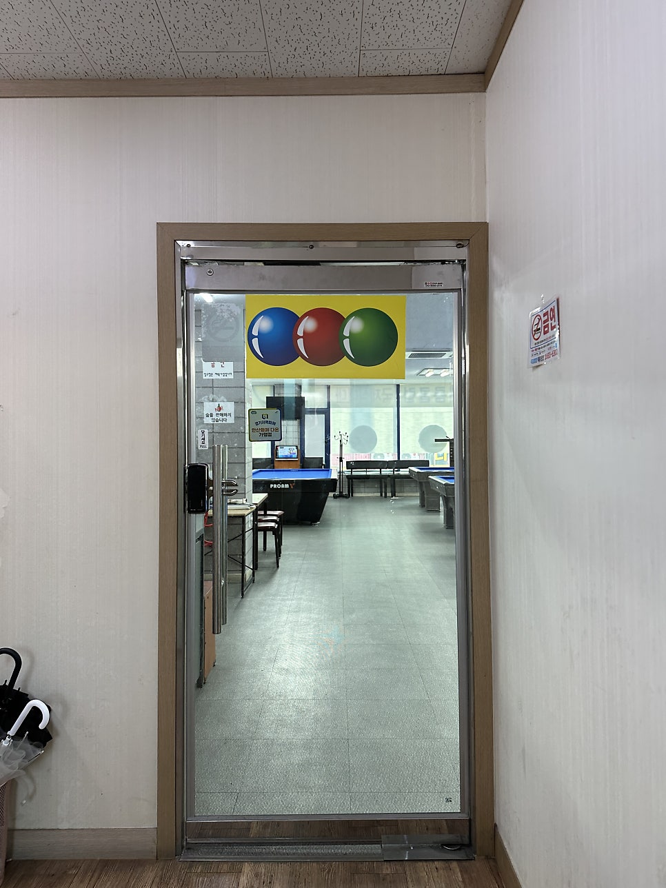 상록수당구장 이미지