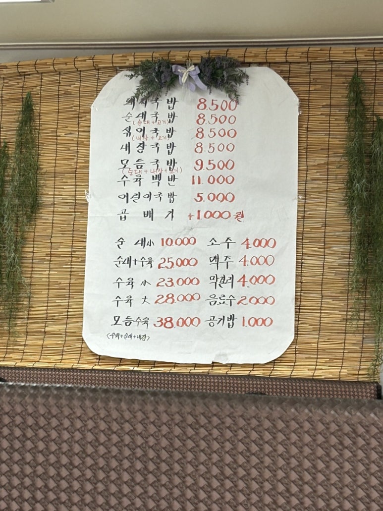 오봉산가마솥돼지국밥 이미지