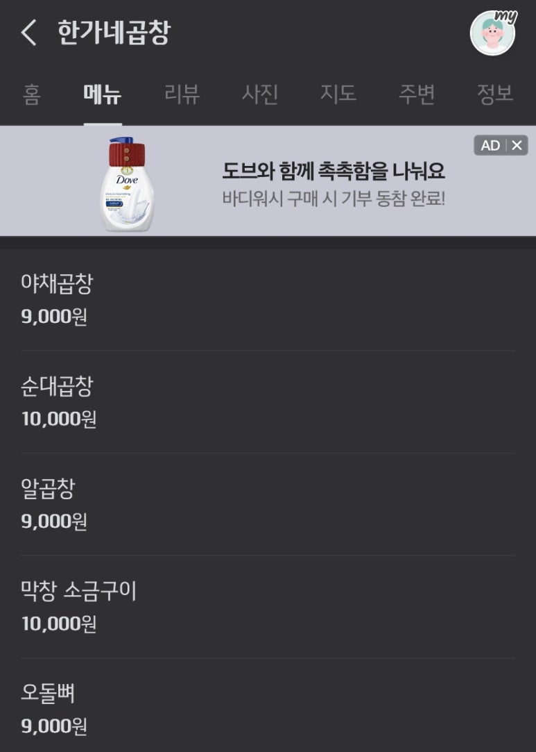 한가네곱창 이미지