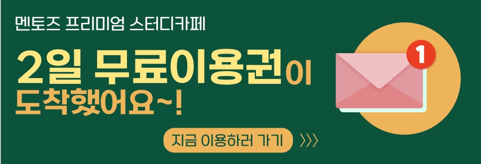 고양멘토즈스터디카페 이미지