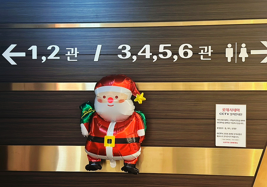 롯데시네마 가양 6관 이미지