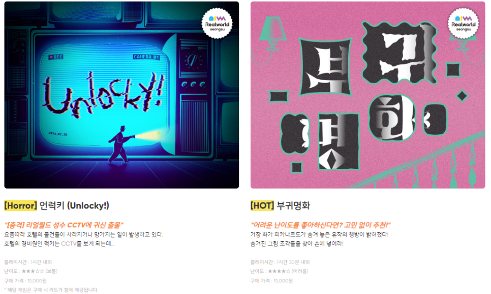 리얼월드성수 이미지