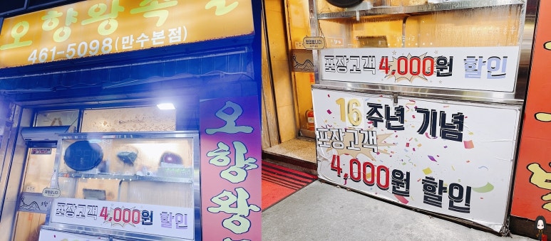 오향왕족발 이미지