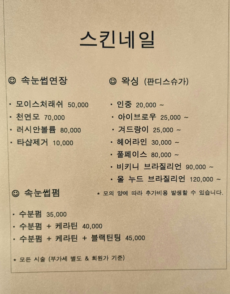 스킨네일 이미지