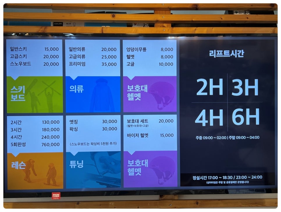 스키랜드스키샵 이미지