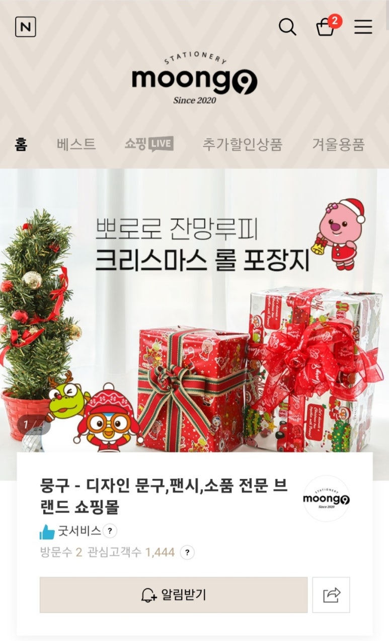 우리종합문구 이미지