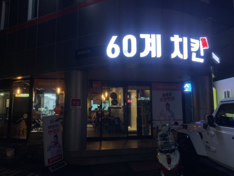 레드페이스울진점 이미지