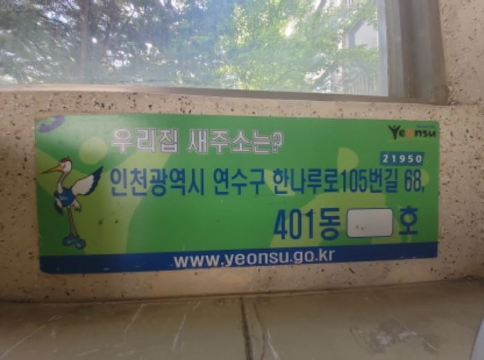 인천옥련초등학교 이미지
