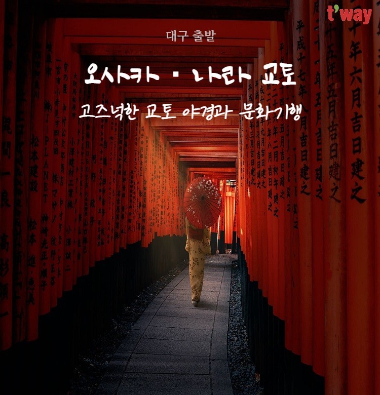(주)대구여행사 이미지